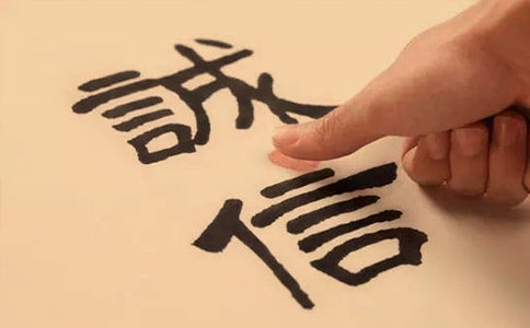 實(shí)用的誠(chéng)信小學(xué)作文300字4篇