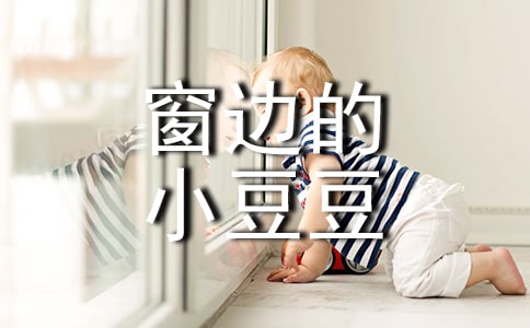 【精】窗邊的小豆豆讀后感