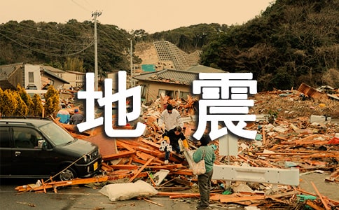 【推薦】地震作文300字三篇