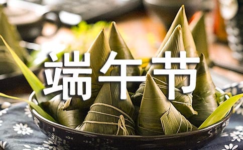 端午節(jié)作文（通用11篇）