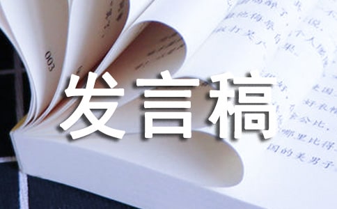 五年級(jí)作文競(jìng)選班長(zhǎng)發(fā)言稿