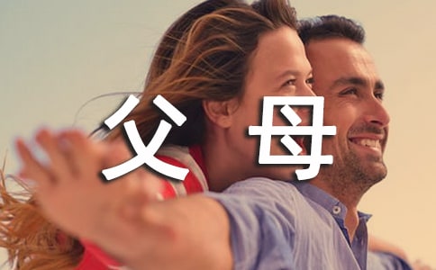 父母的愛小學作文【熱門】