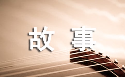 【實用】我和字的故事作文400字集錦九篇