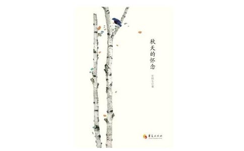 《秋天的懷念》讀后感集錦15篇