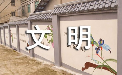 【精選】生態(tài)文明作文300字三篇