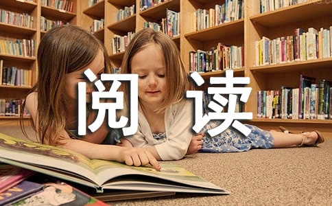 【通用】閱讀讓生活更美好作文15篇