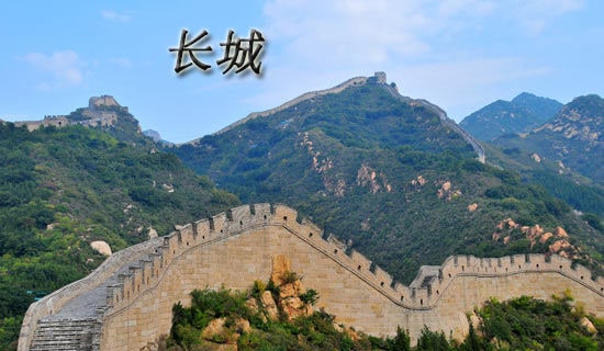 有關(guān)長(zhǎng)城小學(xué)生作文合集五篇
